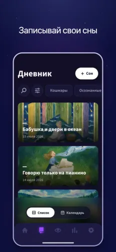 6 приложений для улучшения сна