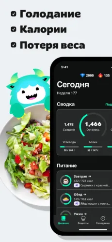 5 лучших приложений для подсчета калорий в 2026 году