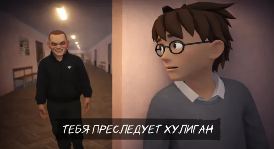 Скриншоты из Побег Богдана: Злой Хулиган на Андроид 2